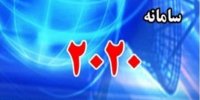 استفاده از سیستم تولید داخل درمرکز تماس ۲۰۲۰ شرکت مخابرات ایران