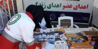 برپایی غرفه ثبت نام اهدای عضو بسیج جامعه پزشکی آذربایجان شرقی در بام تبریز(داغ گلی)