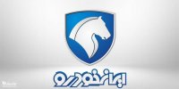 جزئیات فروش فوق العاده ایران خودرو در شهریور 1400