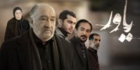 ماجرای کپی برداری سریال یاور از سریال ستایش