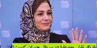 بازیگر نقش مهدعلیا در سریال جیران کیست؟