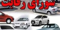جزییات افزایش 15 درصدی قیمت محصولات خودرویی در خرداد ۱۴۰۰