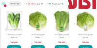 کیفیت سبزیجات فروشگاه اینترنتی اُکالا اُفت کرده است