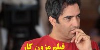 آشنایی با فیلم مزون کار+اسامی بازیگران