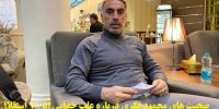 صحبت های جدید محمود فکری درباره علت جدایی اش از استقلال