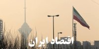 چشم‌انداز رشد اقتصادی ایران در دولت سیزدهم