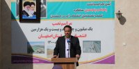 برگزاری آئین گرامیداشت پنجاه و پنجمین سالگرد نصب نخستین انشعاب آب در اصفهان