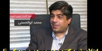 جزئیات بستری شدن محمد ابوالحسنی تهیه‌کننده «دیرین دیرین» به خاطر کرونا
