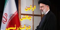 چالش اول دولت رئیسی در سال 1400