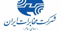 مخابرات اصفهان موفق به کسب رتبه برتر در زمینه امور مجلس شد