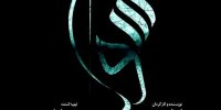 آشنایی با سریال سودا +اسامی بازیگران