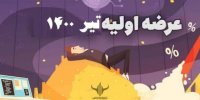 جزئیات عرضه اولیه های تیر 1400