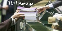 دولت در آستانه یک تصمیم بزرگ
