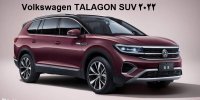 آشنایی با خودرو فولکس واگن تالاگون Volkswagen TALAGON SUV مدل 2022