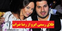 ماجرای طلاق توافقی اِبرو گوندش خواننده ترکیه‌ای از «رضا ضراب» تاجر ایرانی