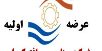جزئیات عرضه اولیه شرکت صنایع مس افق کرمان در خرداد 1400