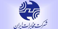 بروزرسانی شبکه در محدوده مرکز شهید زینلی (محله اسماعیل ترخان ) شهرستان مبارکه