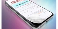 لینک دعوت از دوستان در سامانه شباهنگ اپلیکیشن گردش‌پی بانک گردشگری فعال شد