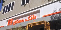 بانک مسکن با تمام قوا برای خانه دار شدن هموطنان اقدام خواهد کرد