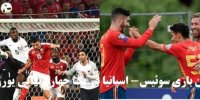 زمان بازی سوئیس- اسپانیا در یک چهارم نهایی یورو 2020
