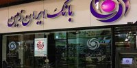 آینده روشن بانک ایران زمین با ورود به حوزه دانش بنیان