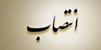 سرپرست جدید شبکه بهداشت و درمان خرمشهر منصوب شد