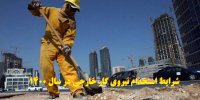 شرایط استخدام نیروی کار خارجی در سال ۱۴۰۰