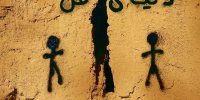«دنیای من» آرمانشهری سرشار از عشق و دوستی اثر «ویحک» + فیلم