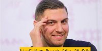 بازیگر نقش سیاوش در سریال جیران کیست؟