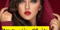 روش قطعی رشد سریع موها