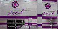 تقدیر از خدمات بانک ایران زمین در راستای تولید واکسن کرونای کوبرکت
