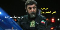 فیلم| سکانسی از حضور مرحوم علی انصاریان و مادرش در سریال سرزده
