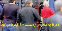 دلار تا چه مبلغی در اردیبهشت 1400 سقوط می کند؟