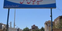 مرکز نگهداری و توانبخشی معلولین ذهنی و جسمی شهید فیاضبخش کرمان به بنیاد یاس واگذار شد