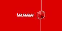 پرداخت سود سهام عملکرد سال مالی 1399 بیمه "ما" در موعد مقرر