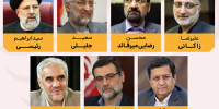 مواضع نامزدهای ریاست جمهوری درباره برجام و FATF چیست؟