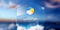 پیش بینی هواشناسی در هفته سوم شهریور 1400/ خنکی هوا در راه است