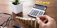 چالش جدید دولت سیزدهم برای بودجه 1401