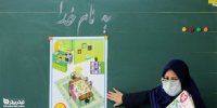 شرط جدید حضور در مدارس و دانشگاه‌ها در سال 1400-1401