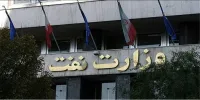 وجود باندهای شبه‌ مافیایی در اطراف وزارت نفت/ 14 آبان 1400