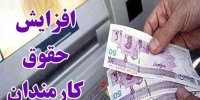 چالش ثبت فیش حقوقی کارمندان را در سامانه حقوق و مزایا از آذر 1400