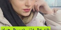 بازی نهال دشتی در سریال جیران