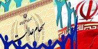 تکلیف جاماندگان سود دوم سهام عدالت در تیر 1400 چیست؟