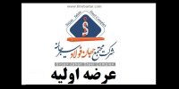 عرضه اولیه فجهان بخریم یا نه؟