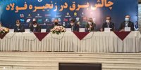 با وجود بحران آب ،بدون مشوق برق تولیدی خودمان و گاز فرآیندی مصرف می کنیم