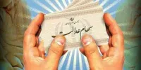 پیش بینی سهام عدالت تا پایان سال 1400
