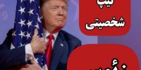 شخصیت شناسی زئوس