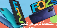 مقایسه گوشی‌های گلکسی F12 و F02s+قیمت