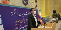 برگزاری آیین نکوداشت مدیران بازنشسته و معرفی مدیران جدید شرکت آبفا استان اصفهان