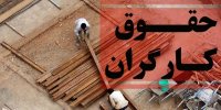 جزئیات افزایش حق مسکن کارگران در اردیبهشت 1400